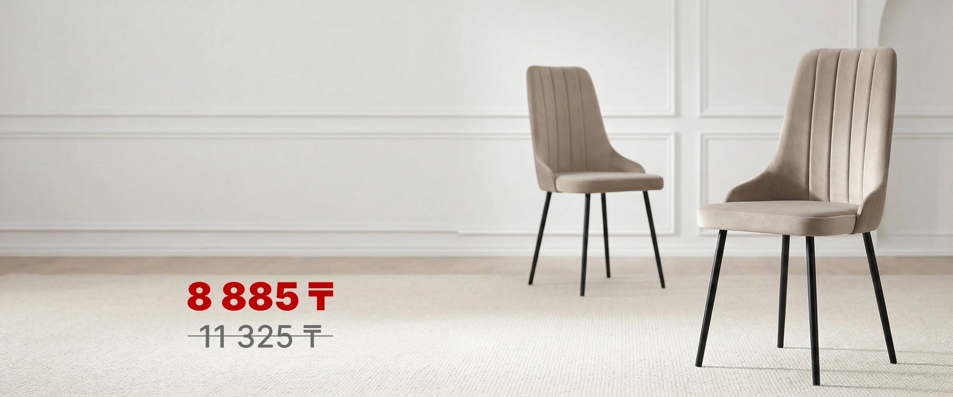 Супер скидка!0